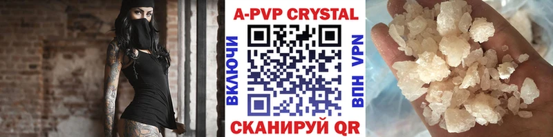 где можно купить   дарк нет наркотические препараты  Альфа ПВП кристаллы  Заринск 