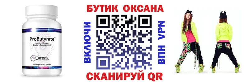 где найти наркотики  Заринск  MEGA маркетплейс  БУТИРАТ оксибутират 