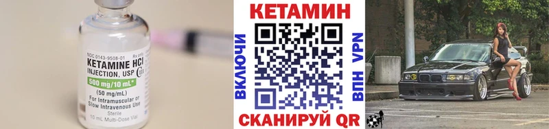 КЕТАМИН VHQ  нарко площадка клад  Заринск 