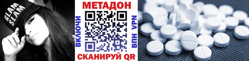 МЕТАДОН кристалл Заринск